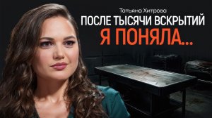 Можно умереть от кариеса? Патологоанатом объясняет по шагам