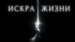 10.2. Творчество и аскеза. Воздержание. Усилие и радость. Труд и работа. Развитие, эмпатия vs цинизм