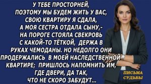 Истории из жизни|На пороге стояла свекровь|Аудио рассказыАудиокниги слушать онлайн|Жизненные истории