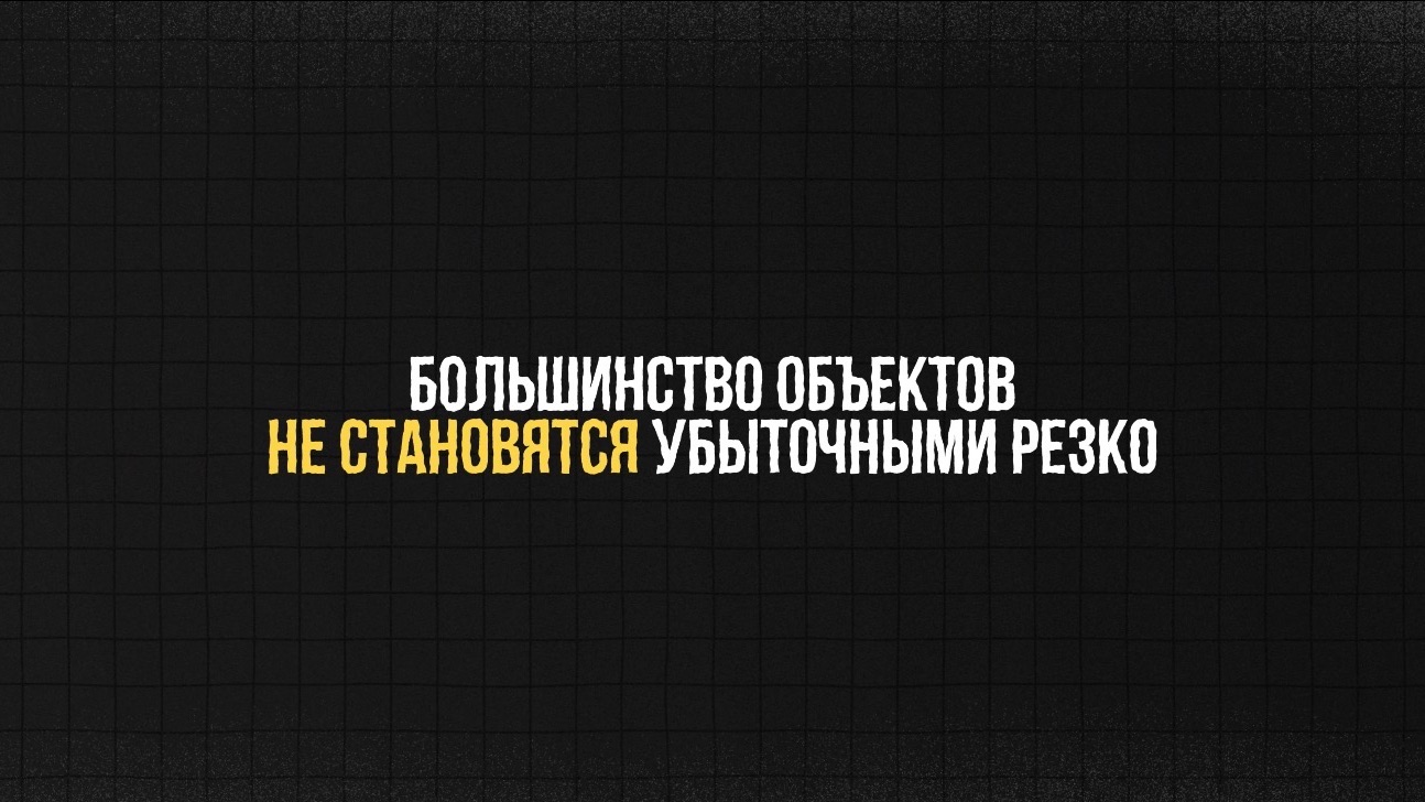 5 признаков, что коммерческая недвижимость скоро станет убыточной | Ошибки собственников в 2026