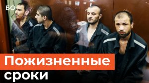 Суд дал пожизненные сроки участникам нападения в «Крокус Сити Холл»