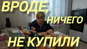 Аналитический обзор на канал Ольга Уралочка live от 11 марта 2026 года. Закупка!🙉