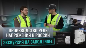 Как на самом деле производят реле напряжения?