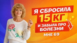 Моя система стройности без калорий, диет и вечной борьбы с собой