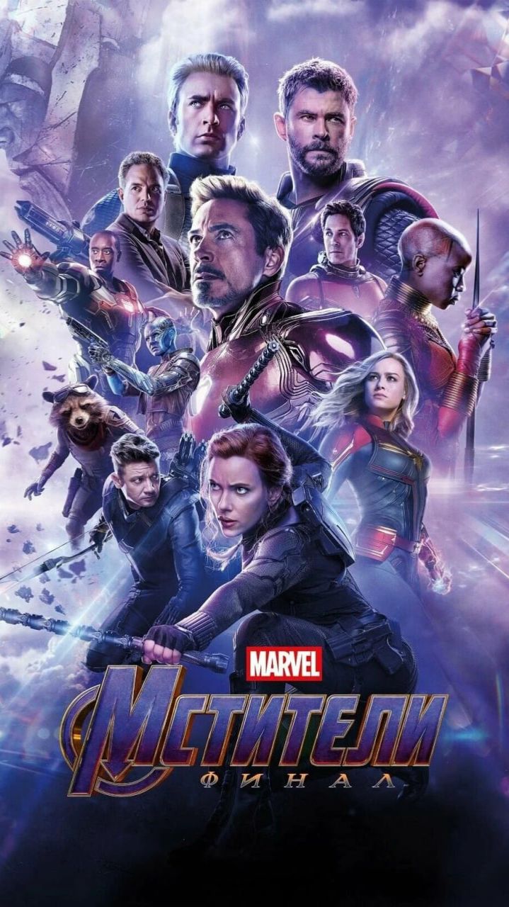 Мстители: Финал (2019)
