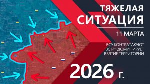 ТЯЖЕЛАЯ СИТУАЦИЯ! Украинская Армия КОНТРАТАКУЕТ ⚔️ Карта Боевых действий на СЕГОДНЯ!