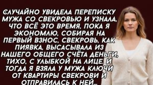 Истории из жизни|Случайно узнала что|Аудио рассказы|Аудиокниги слушать онлайн|Жизненные истории