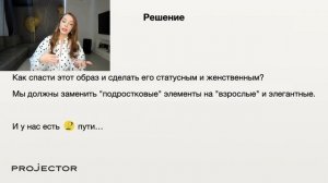 Разбор образа