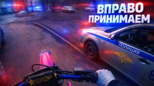 Погони ДПС за мото. Топ уходов