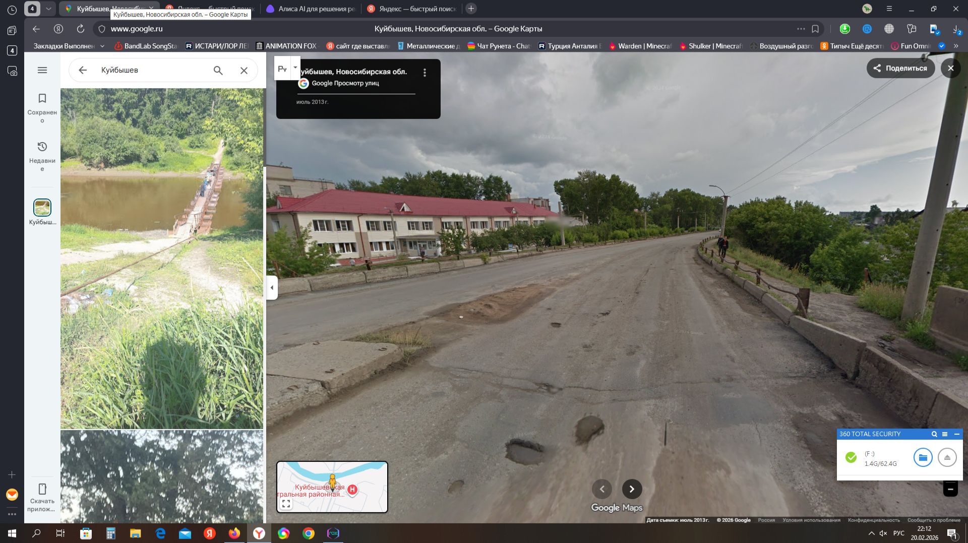 Игра Геранда?