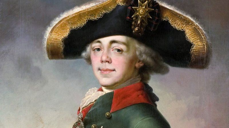 Краткое царствование Павла I (2021)