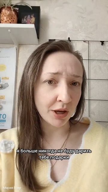 Я расплакалась из‑за подарка — и всё рухнуло за 30 секунд