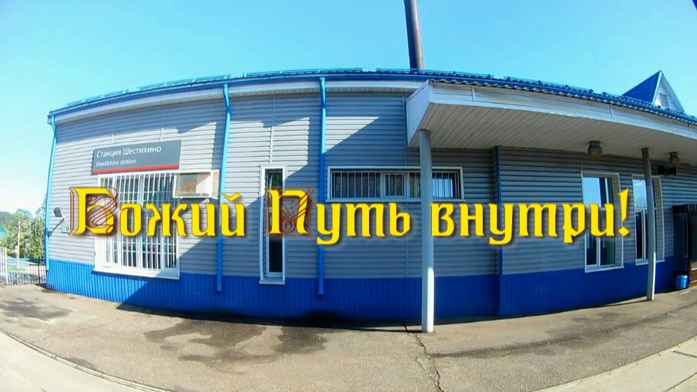 Божий Путь внутри. Стихи, монтаж и генерация звука в ИИ - Е.Доставалов