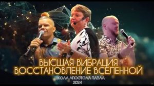 ВЫСШАЯ ВИБРАЦИЯ. ВОССТАНОВЛЕНИЕ ВСЕЛЕННОЙ. Нэнси Коэн. Андрей Яковишин @Nebesnaya_civilizacia