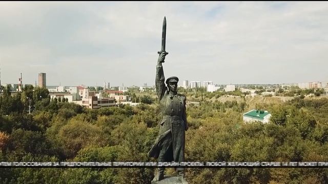 Волгоградская область приглашает волонтеров принять участие в выборе объектов благоустройства смотреть онлайн