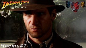 Indiana Jones and the Great Circle (Индиана Джонс и Великий круг) Часть#1 Ограбление