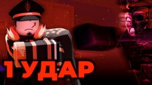 FORSAKEN НО У ВСЕХ 1HP | ROBLOX Форсакен