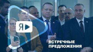 ВСТРЕЧНЫЕ ПРЕДЛОЖЕНИЯ / Делегация «Газпром добыча Ямбург» на Ямальском нефтегазовом форуме