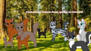 Новая целительница!