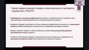 «Аффективная интервенция и семейно-супружеская психотерапия при работе с последствиями психической т