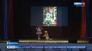 Вести Поморья_Россия 1_Мисс УИС - 2026