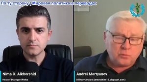 Нима Альхоршид - Андрей Мартьянов: Иран обнажил слабость Американо-Израильской системы ПВО