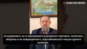 Штефан Гарабин: США потеряли доверие мира из-за своей лживости