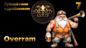 Вороний замок. Sacred Gold # 07 Старая добрая RPG
