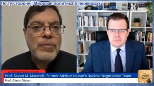 Гленн Дизен - Сейед М. Маранди: Угроза захвата острова Харг и применения ядерного оружия