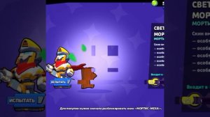 Мортис бравл старс эдит Egor_bratish