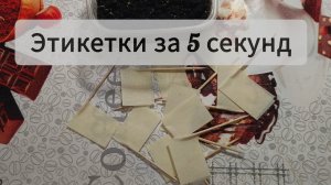 Этикетки для рассады за 5 секунд 👍