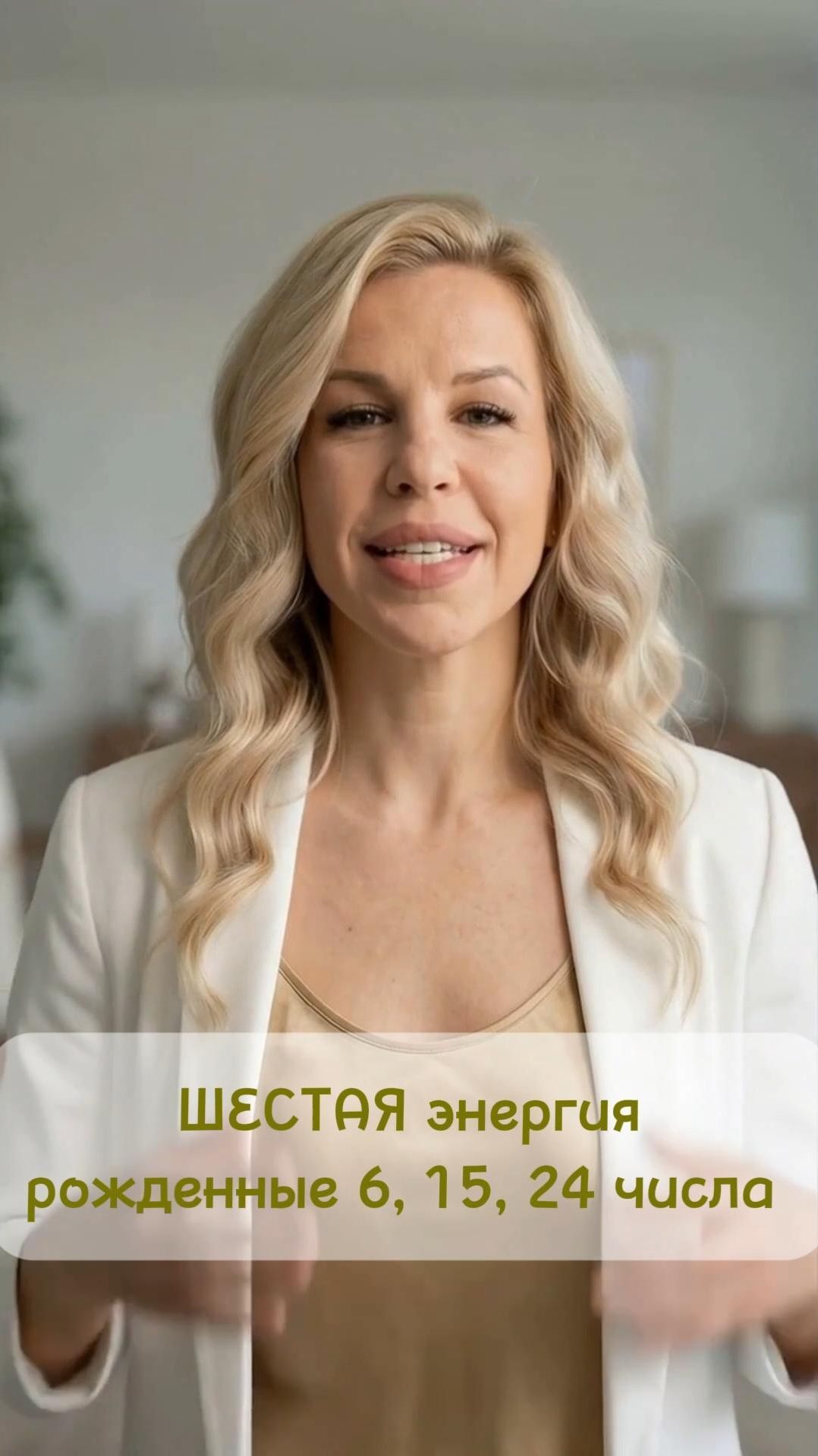 Почему ты начинаешь спасать? Это ШЕСТАЯ энергия