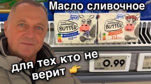 Дневник дяди Серёжи-  В Германии приятные цены на продукты. Покупаю всё что душа желает.