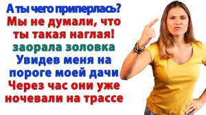 Истории из жизни|Я чуть не лишилась дачи!|Аудиорассказы|Аудиокниги слушать|Реальные истории