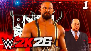 WWE 2K26 ПРОХОЖДЕНИЕ MyRISE #1 - ВОЗВРАЩЕНИЕ