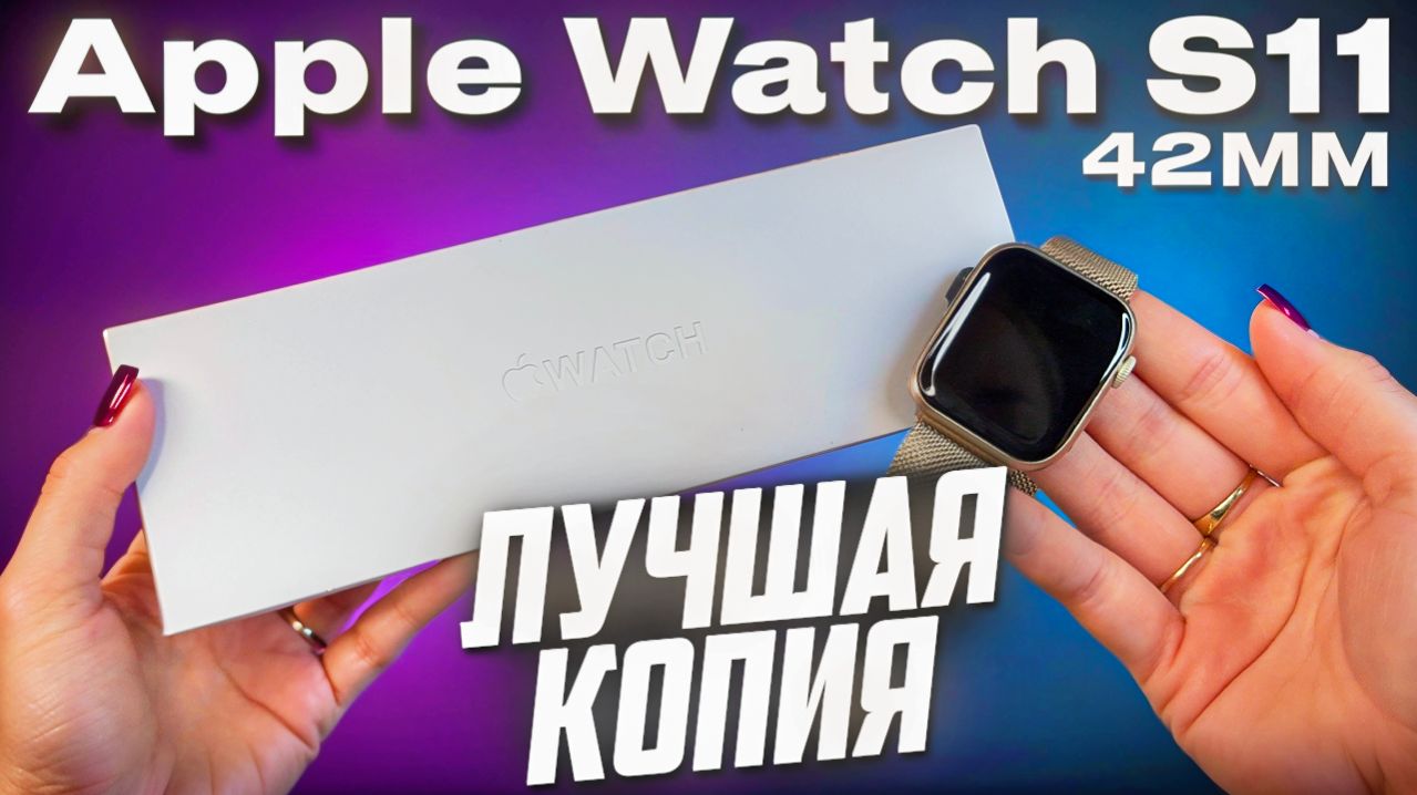 SMART WATCH HK11 MINI PLUS | ЛУЧШАЯ КОПИЯ 2026 ГОДА | APPLE WATCH SERIES 11
