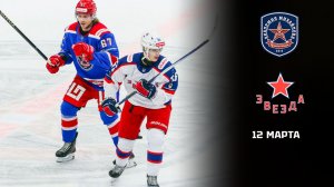 АКМ - ЗВЕЗДА. ОБЗОР МАТЧА