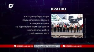 Кратко / 12.03.26