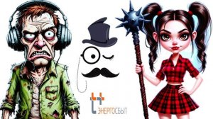 Дерзкий мошенник из "Энергосбыта" требует к телефону какого-то мужика 😱🫨🤭