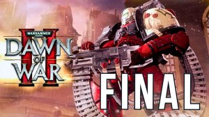 WARHAMMER 40,000: DAWN OF WAR 2 | КАМПАНИЯ | FINAL