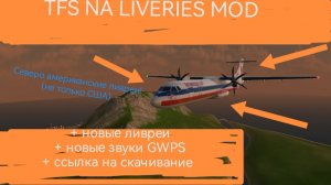 Мод для TFS: TFS NA LIVERIES MOD 2.0