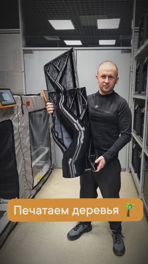 Печатаем деревья на 3D принтере. Понедельник.