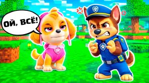 ОЧЕНЬ СТРАННАЯ СКАЙ и БЕСЯЧИЙ ГОНЩИК ЩЕНЯЧИЙ ПАТРУЛЬ в МАЙНКРАФТ