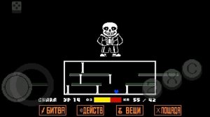 послдедние попытки прохождение Санса на андроид