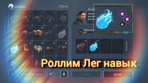 Фростборн роллю навыки Варгу  Frostborn