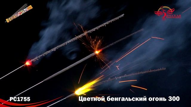 PC1755 Цветной бенгальский огонь 30см