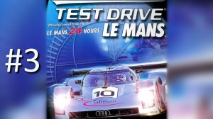 Прохождение Test Drive Le Mans (Le Mans 24 Hours) - Часть 3. GT Endurance