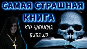Книга для ПОРАБОЩЕНИЯ ЧЕЛОВЕЧЕСТВА👁