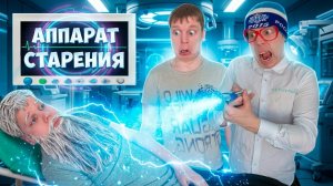 Малой стареет на 10 ЛЕТ КАЖДЫЙ ЧАС!!!