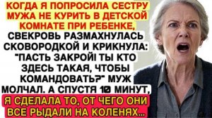 СВЕКРОВЬ СО СКОВОРОДКОЙ, МУЖ МОЛЧИТ — А ЧЕРЕЗ 10 МИНУТ ОНИ ВСЕ СТОЯЛИ ПЕРЕДО МНОЙ НА КОЛЕНЯХ